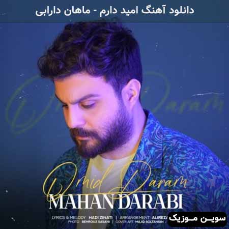 دانلود اهنگ امید دارم ماهان دارابی